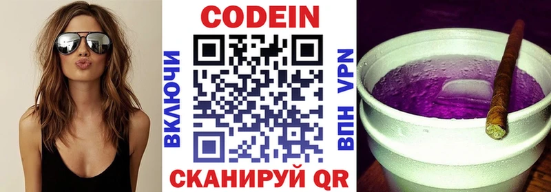 Кодеин напиток Lean (лин)  Купить закладки  Кизляр 