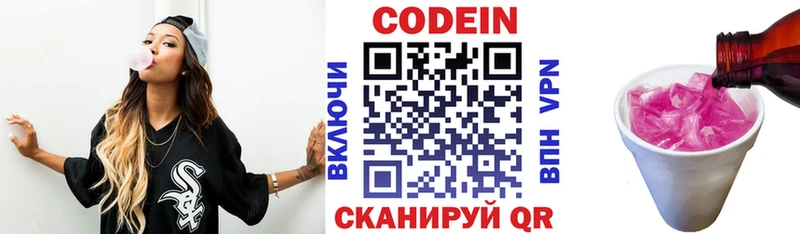 Кодеиновый сироп Lean напиток Lean (лин) Кизляр