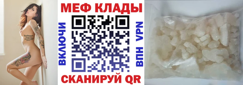 МЯУ-МЯУ VHQ  Купить где  Кизляр 